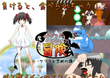 Demon Angel SAKURA -The Forbidden Mirror gameplay screenshot 3