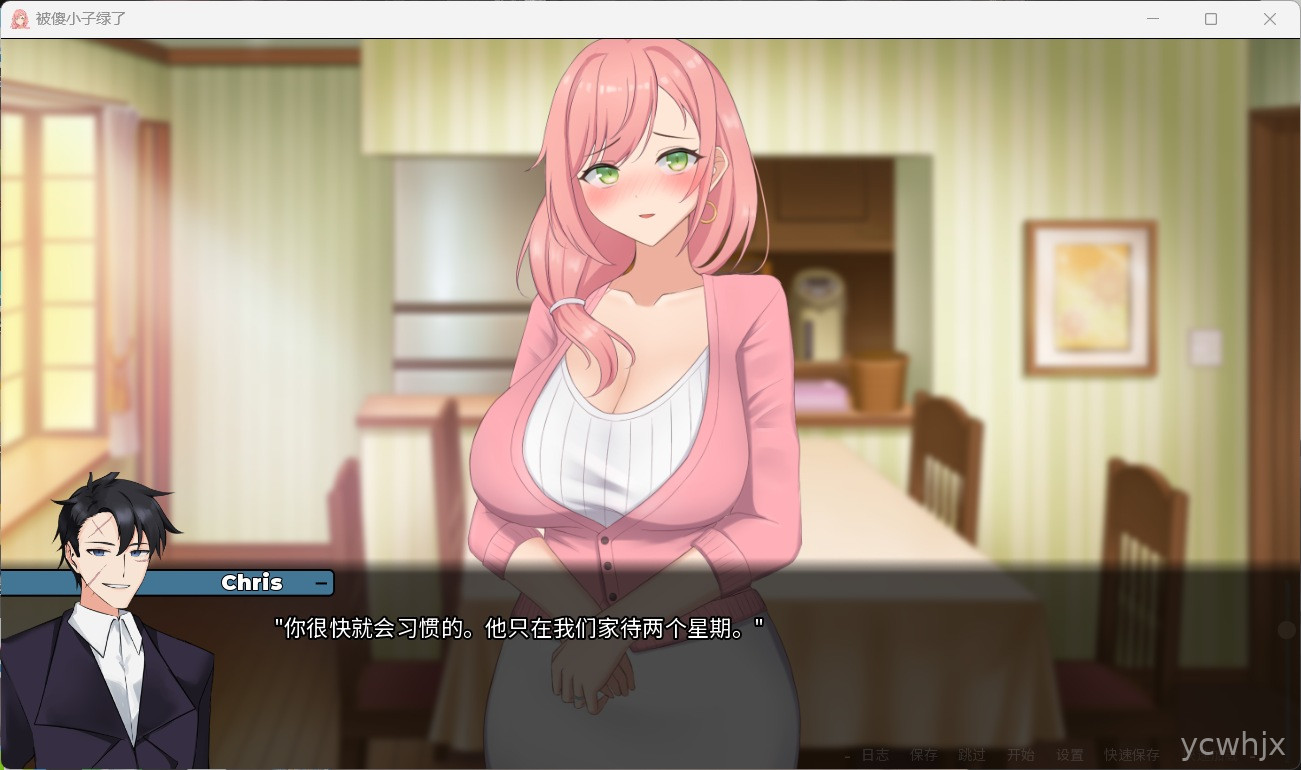 NTR’d by Clumsiness gameplay screenshot 3