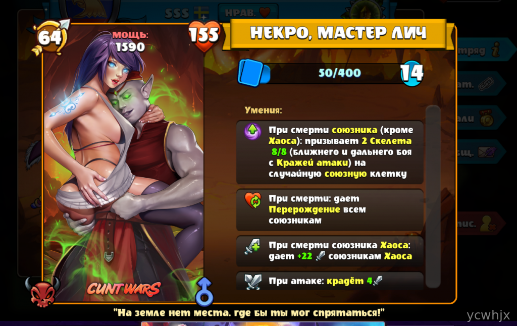 Cunt Wars gameplay screenshot 1
