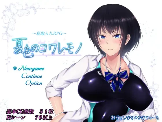 Scars of Summer Android gameplay screenshot 1