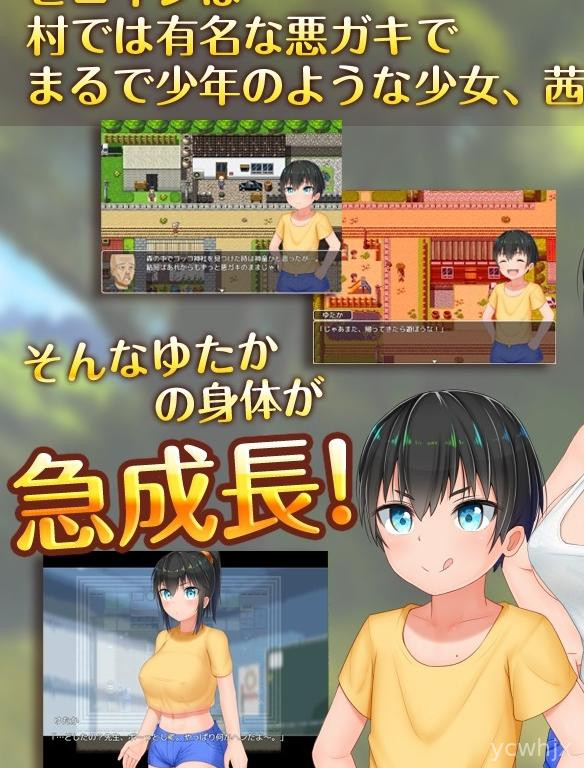 Mucchimuchi gameplay screenshot 2