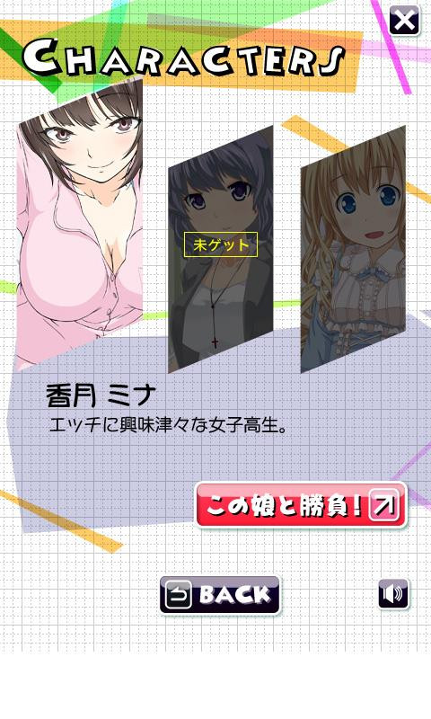 Moe Poka Janken 02 gameplay screenshot 2