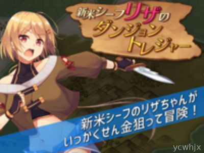 Rice Thief Riza̱s Dungeon Treasure gameplay screenshot 1