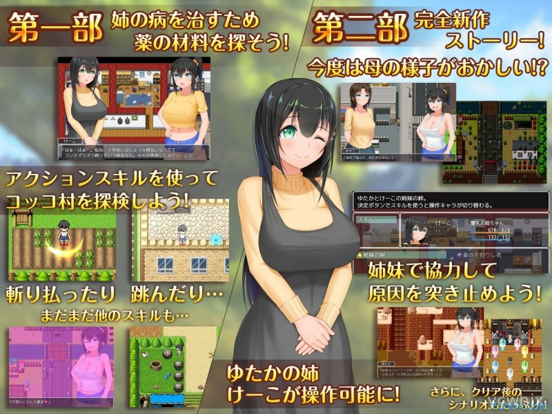 Mucchimuchi gameplay screenshot 1