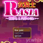 Female Knight Rasia – The Lewd Curse of Penis 00% Live Link No Ads