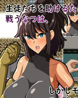 PE TeacheNatsuha Gets Violated By HeStudents In AnotheWoldENGe+ Andoide gameplay screenshot 1