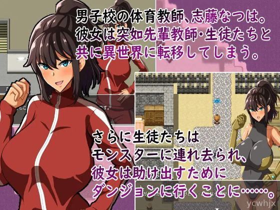 PE TeacheNatsuha Gets Violated By HeStudents In AnotheWoldENGe+ Andoide gameplay screenshot 2