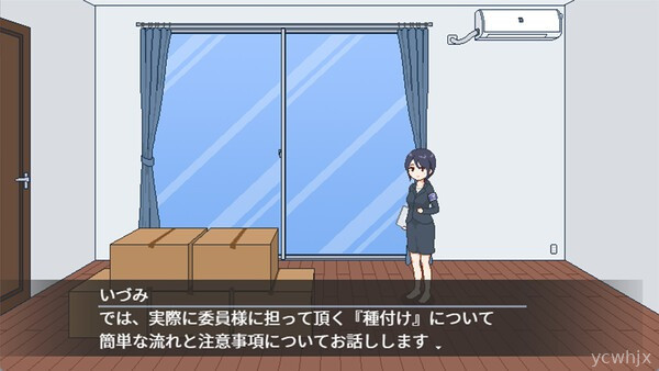 Breeding City Welcomes you gameplay screenshot 1
