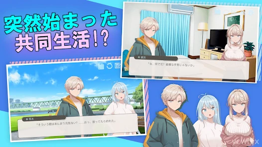 Ane Koi: Loving Sister & Rain gameplay screenshot 1