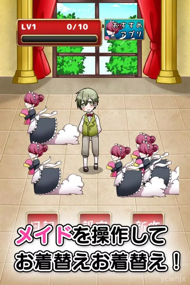 育成！男の娘～やめて！ボク男だよ～ gameplay screenshot 2