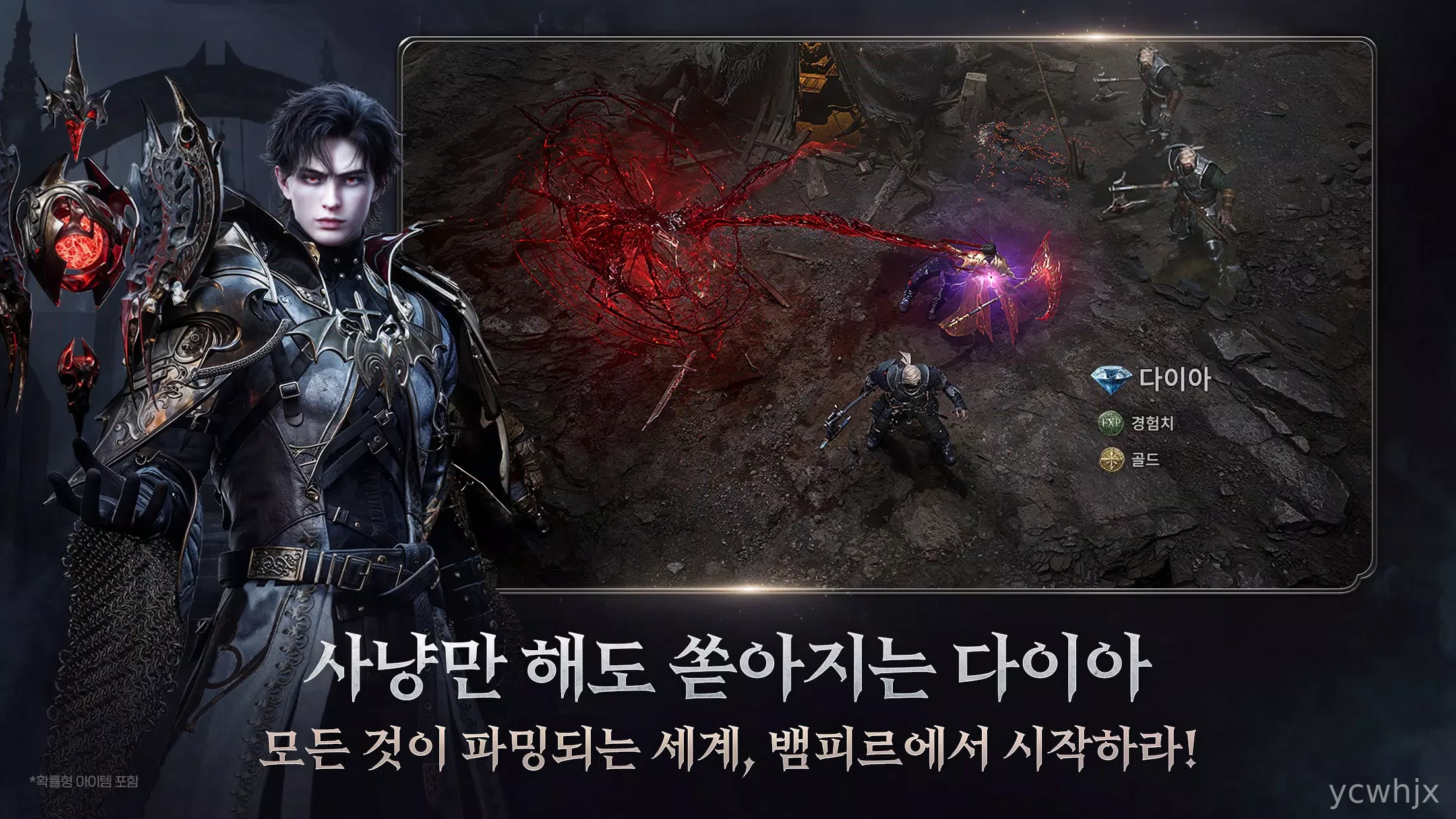 뱀피르 gameplay screenshot 5