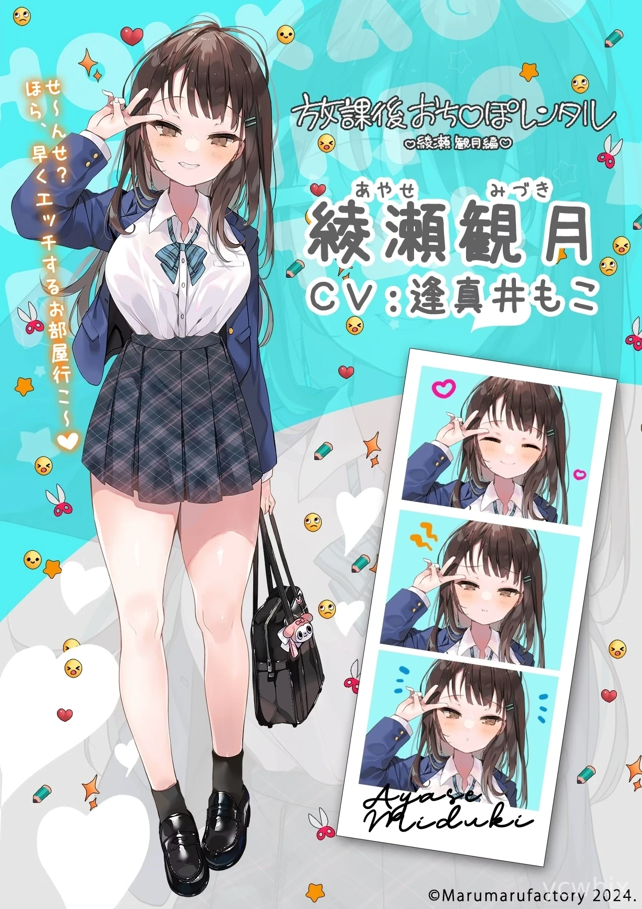 After gameplay screenshot 1
