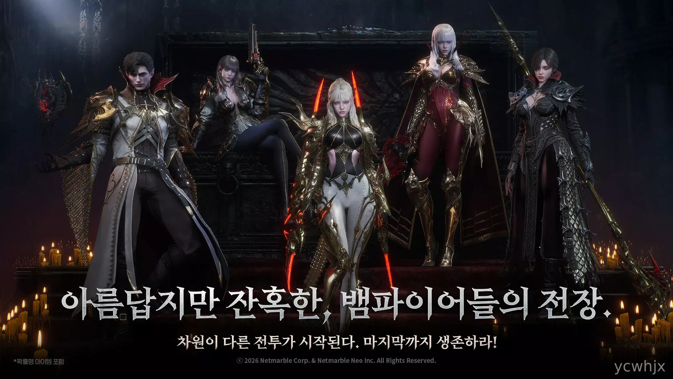 뱀피르 gameplay screenshot 3