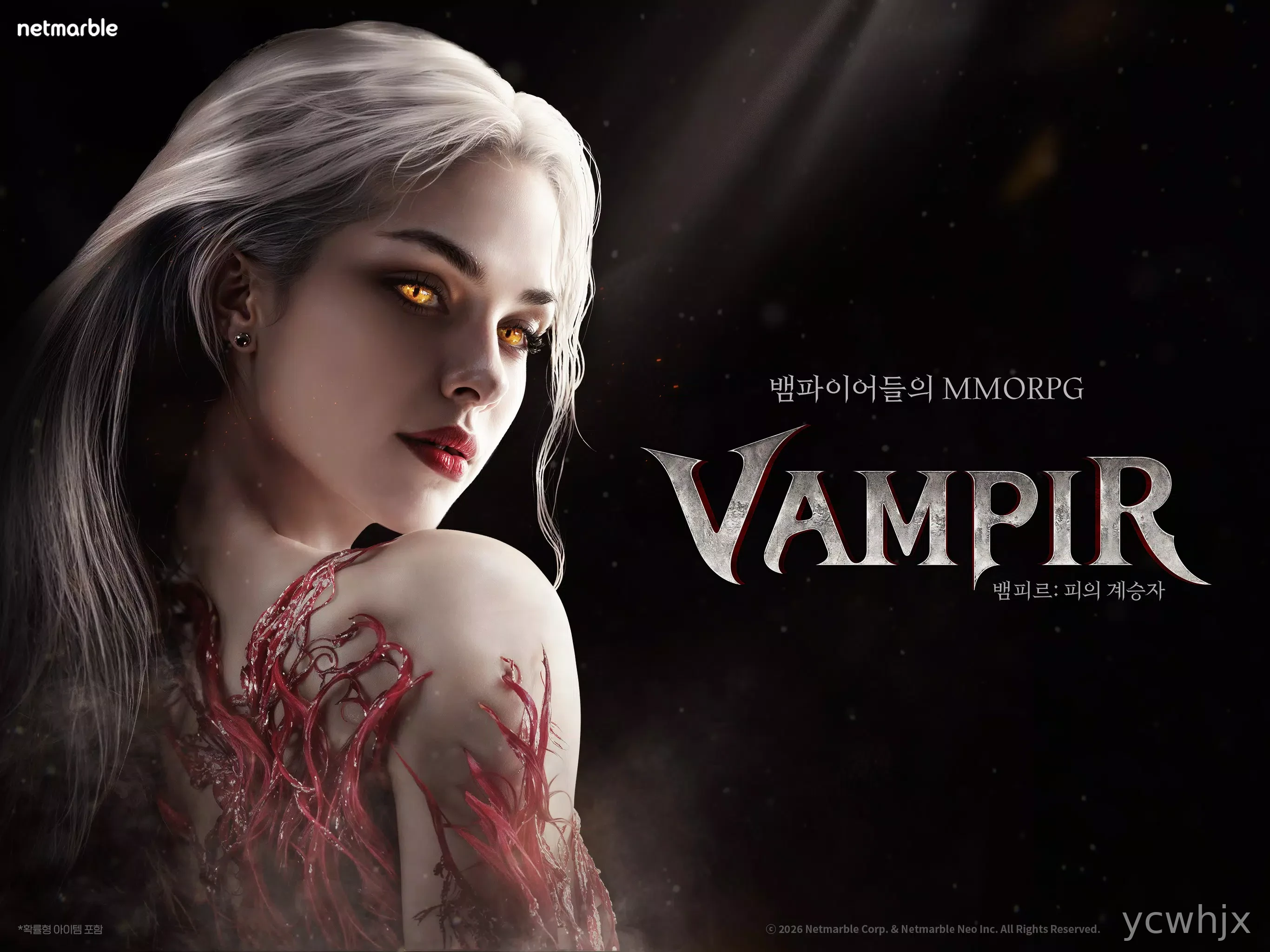 뱀피르 gameplay screenshot 8