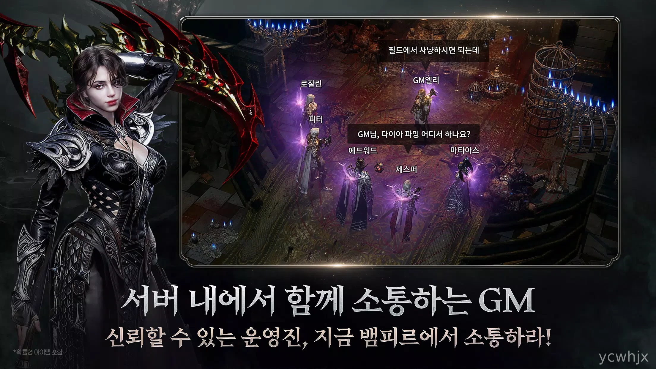 뱀피르 gameplay screenshot 6