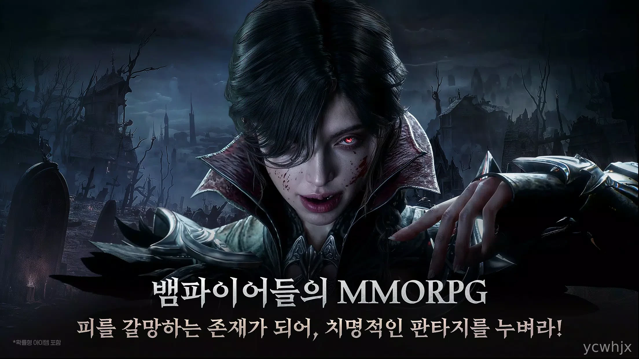뱀피르 gameplay screenshot 2