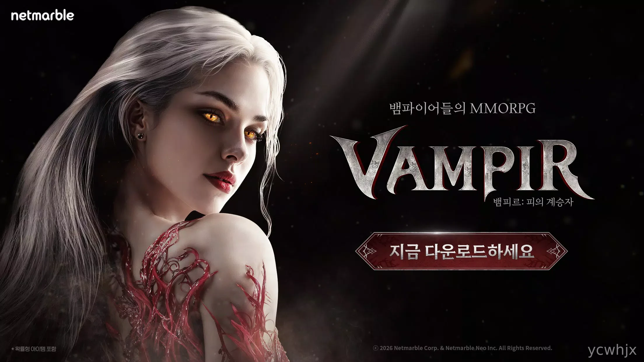 뱀피르 gameplay screenshot 1