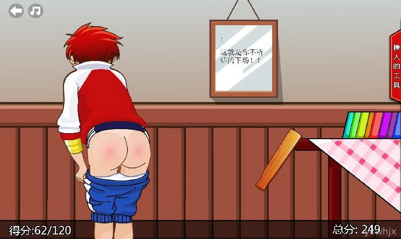 Spanking gameplay screenshot 2