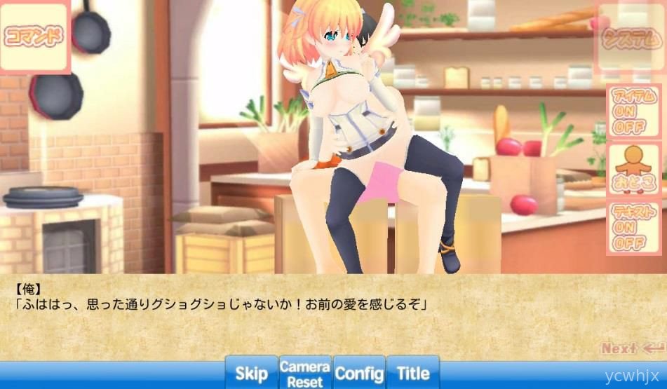 Ore ga Shujinkou gameplay screenshot 1