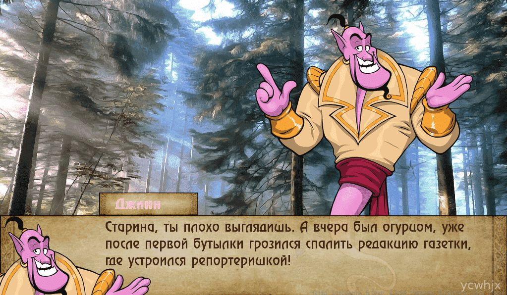 Bad Manners gameplay screenshot 1
